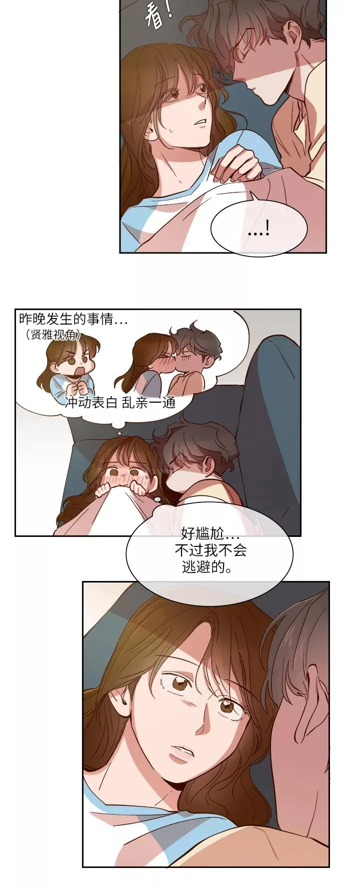 第95话 第2页