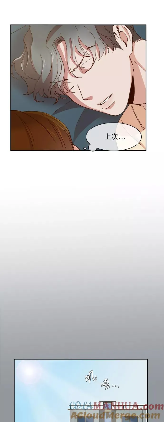 第95话 第3页
