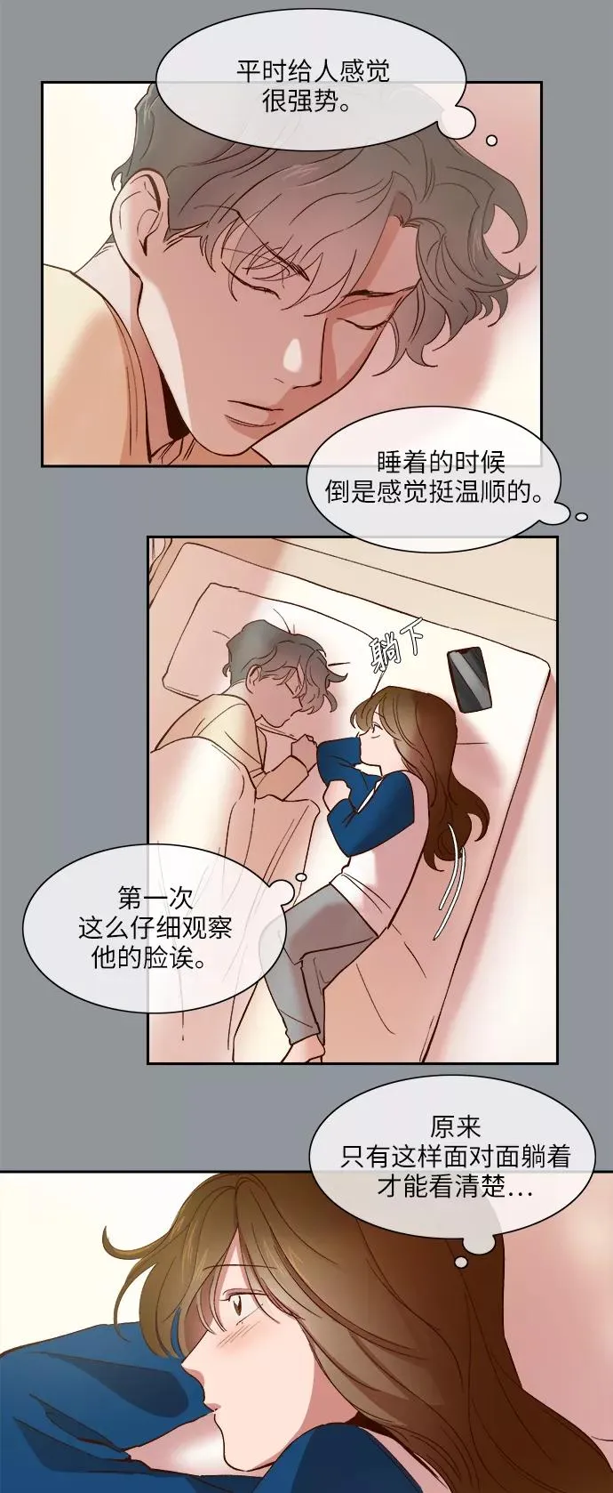 第95话 第6页