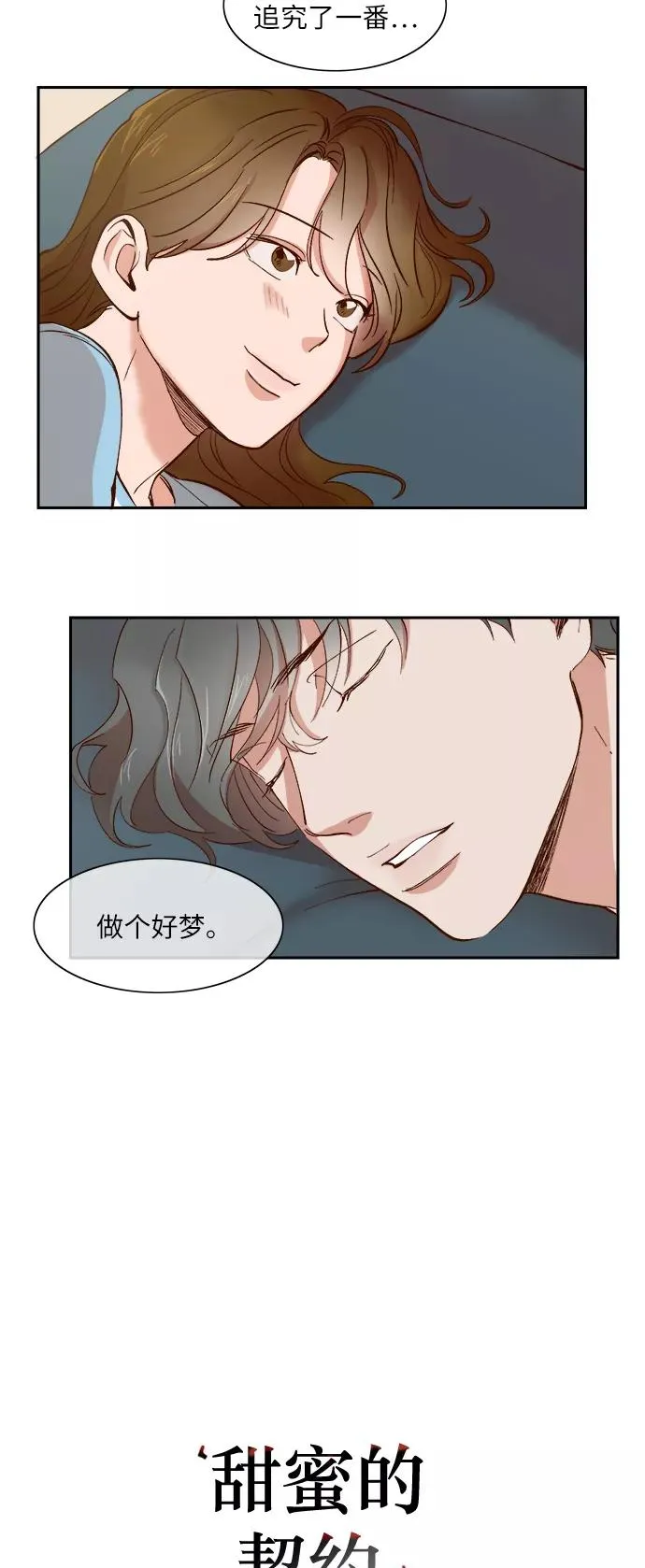 第95话 第8页