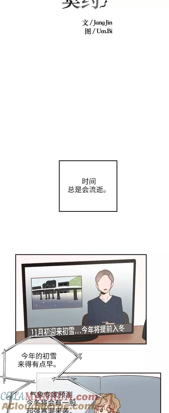第95话 第9页