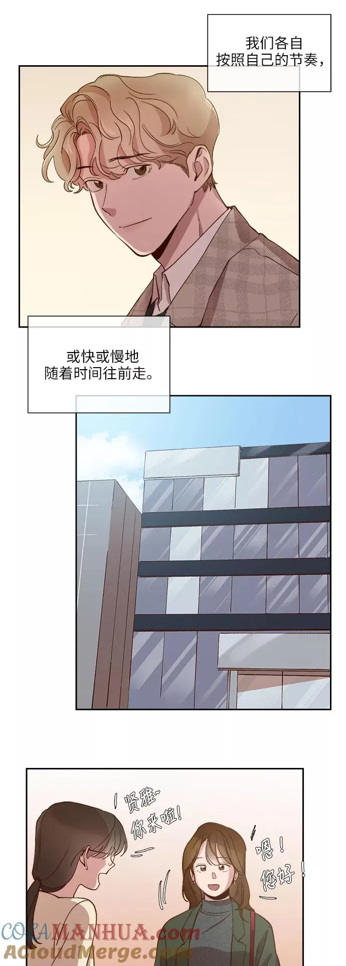 第95话 第11页