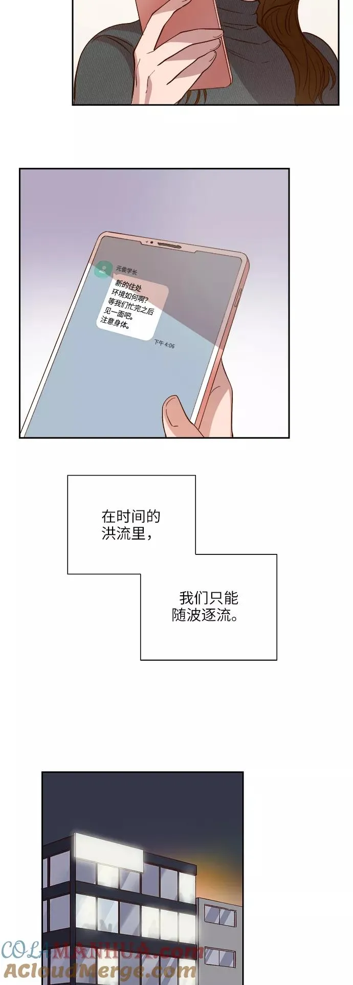 第95话 第13页