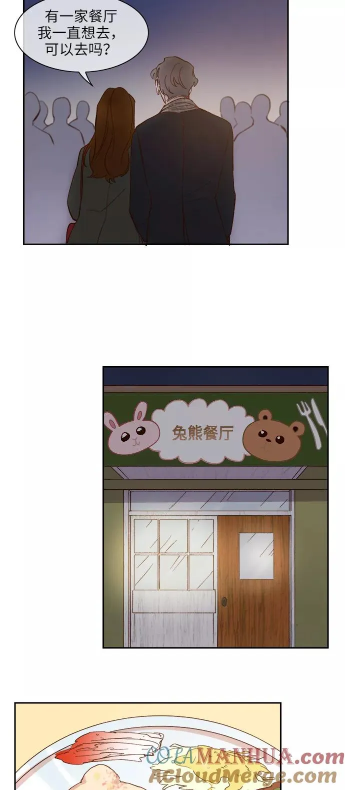 第95话 第19页