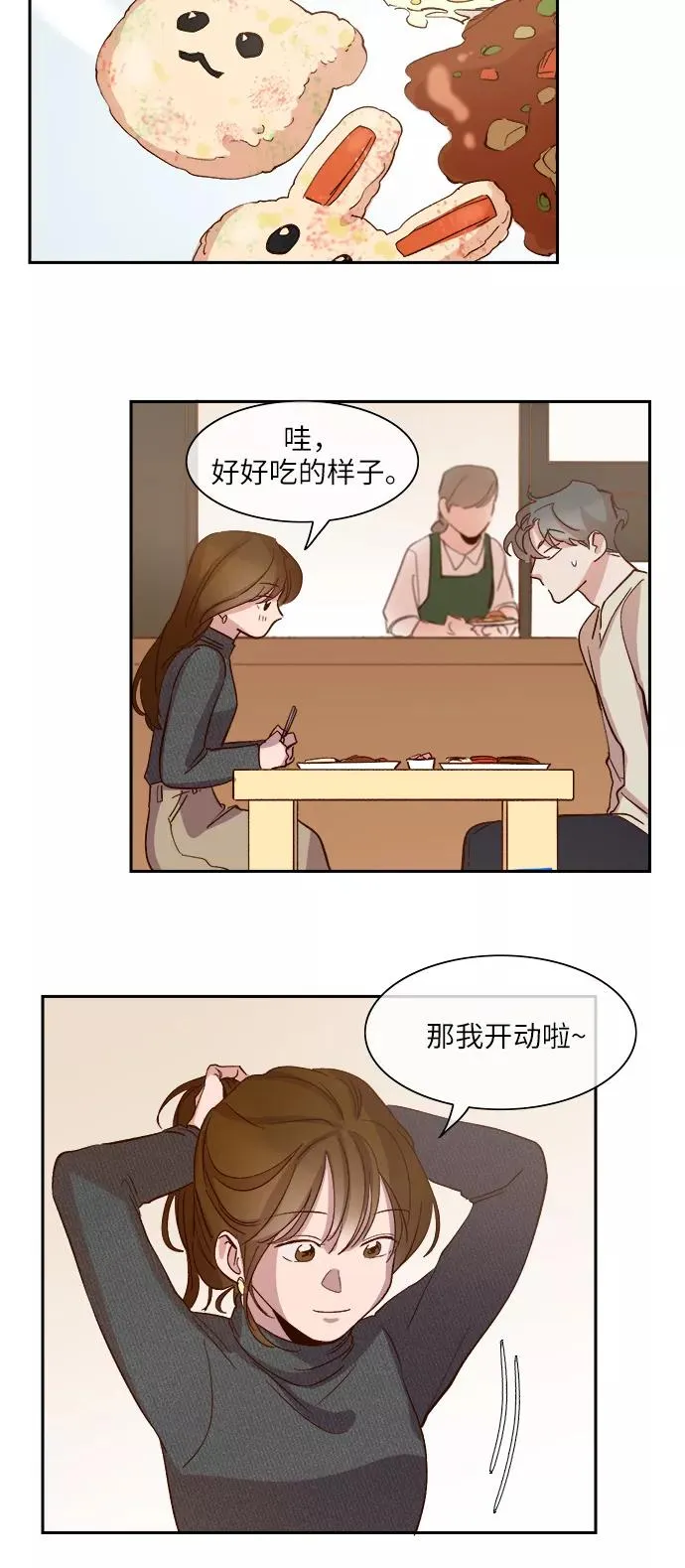 第95话 第20页
