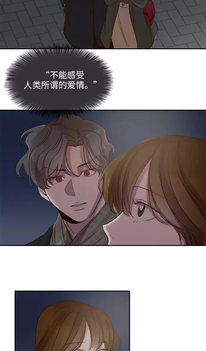 第95话 第24页
