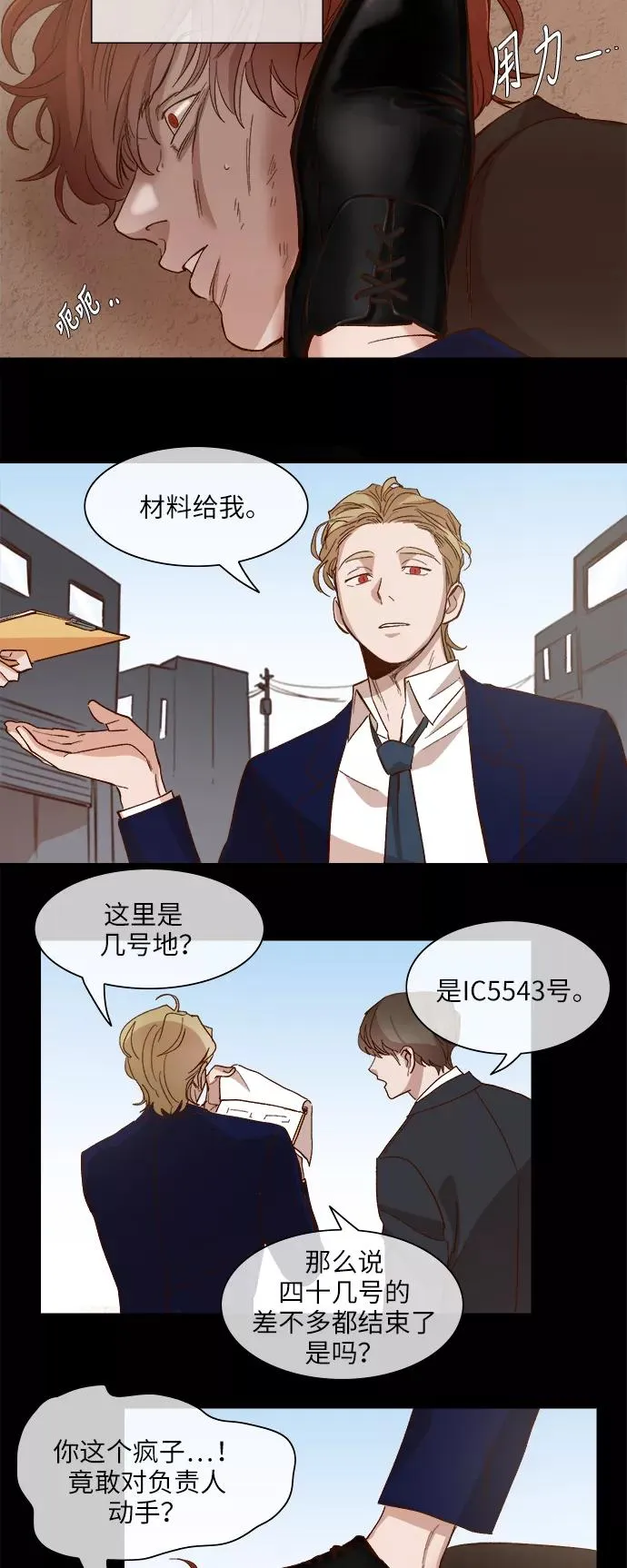 第96话 第2页
