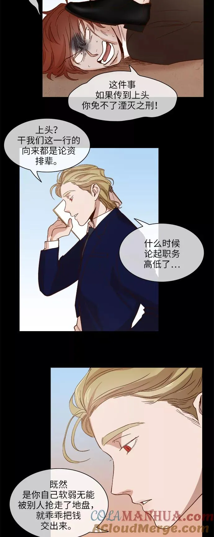 第96话 第3页