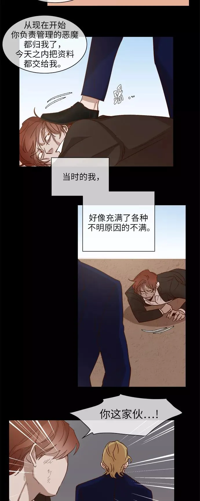 第96话 第4页
