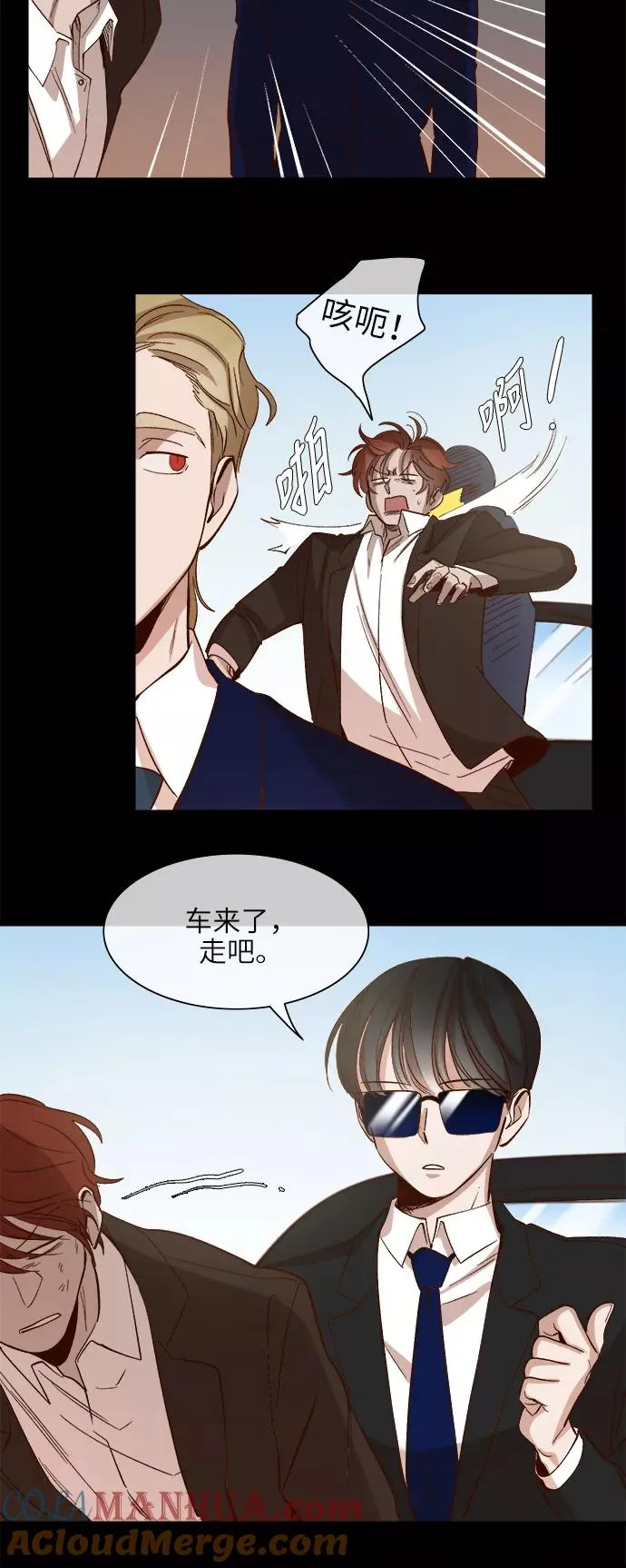 第96话 第5页