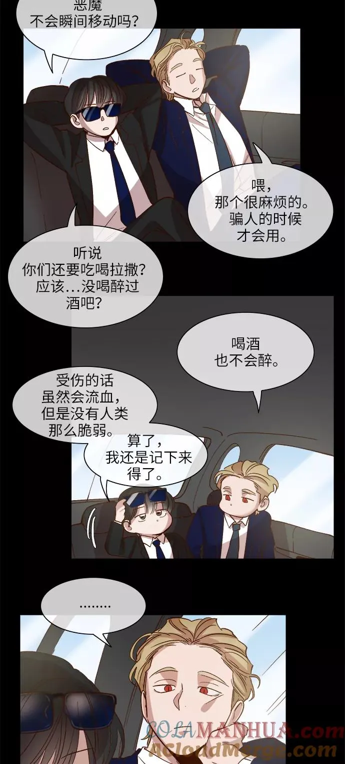 第96话 第7页