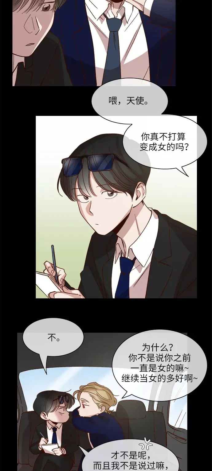第96话 第8页