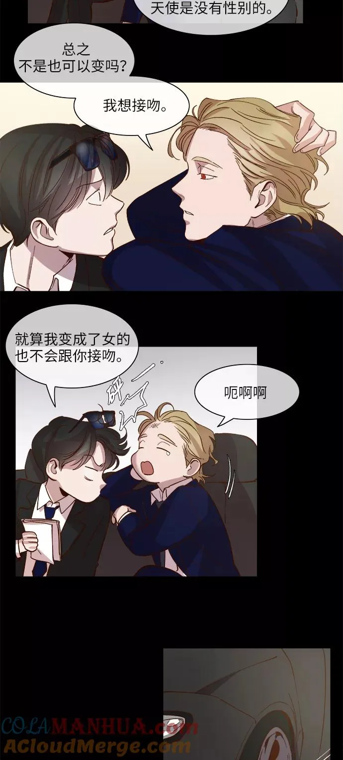 第96话 第9页