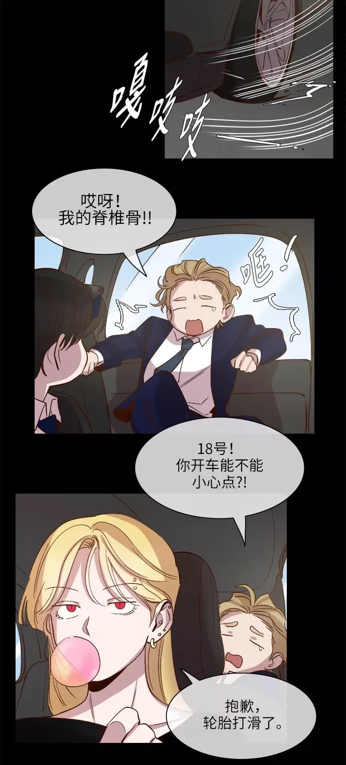 第96话 第10页