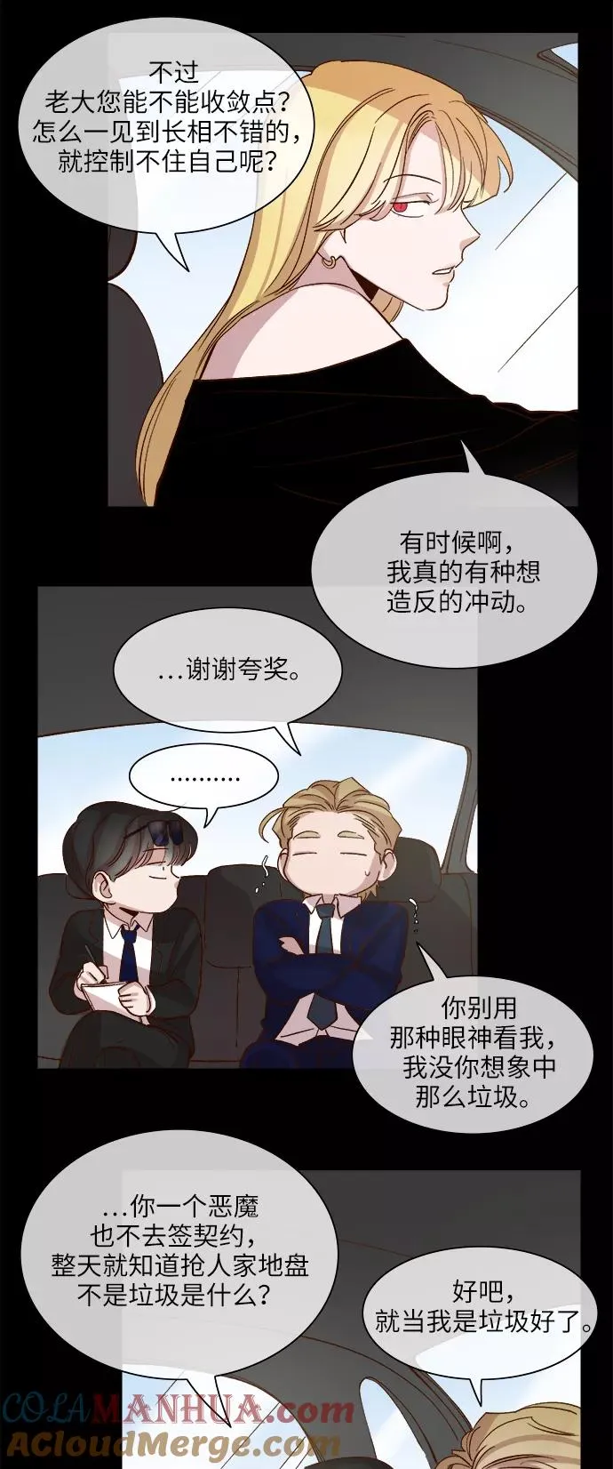 第96话 第11页