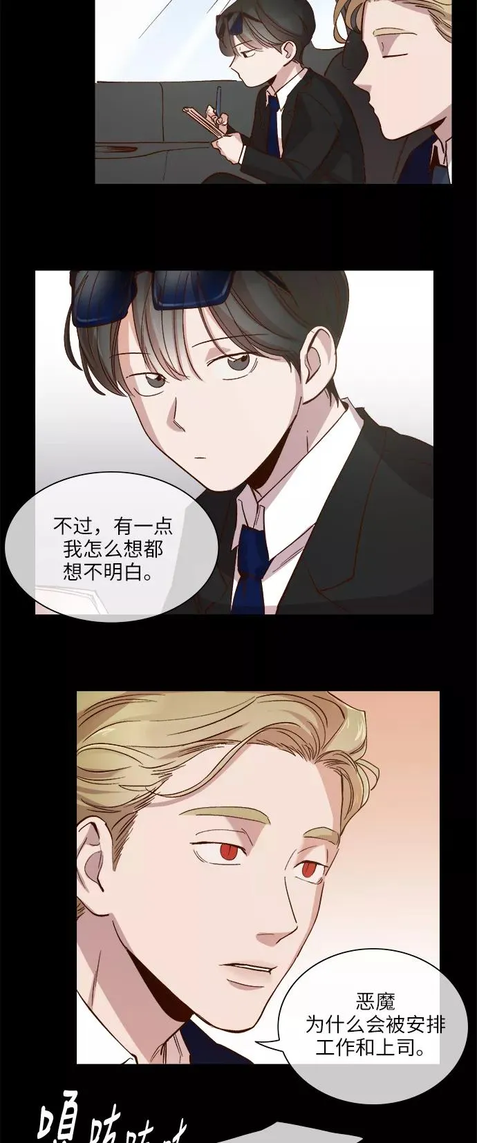 第96话 第12页