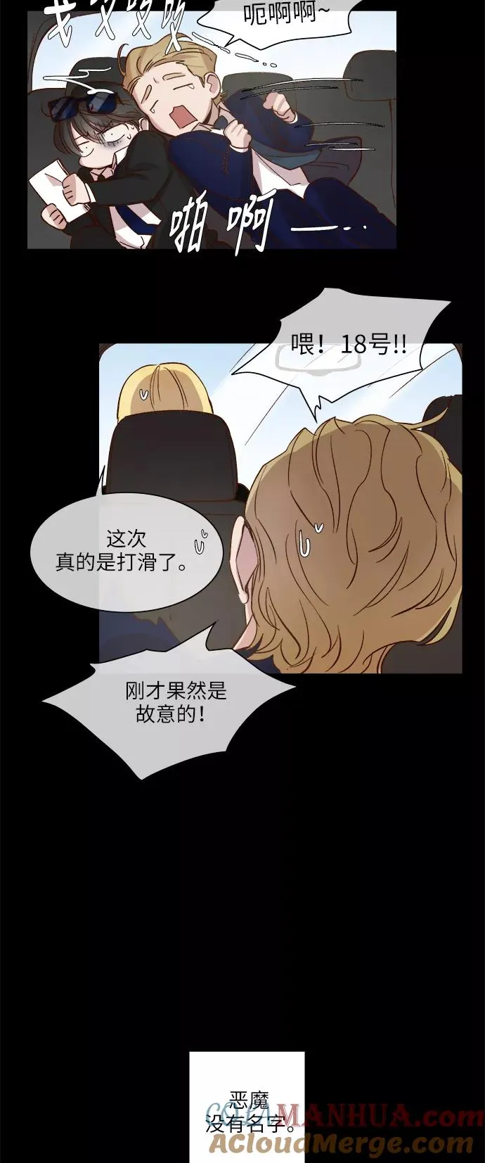 第96话 第13页
