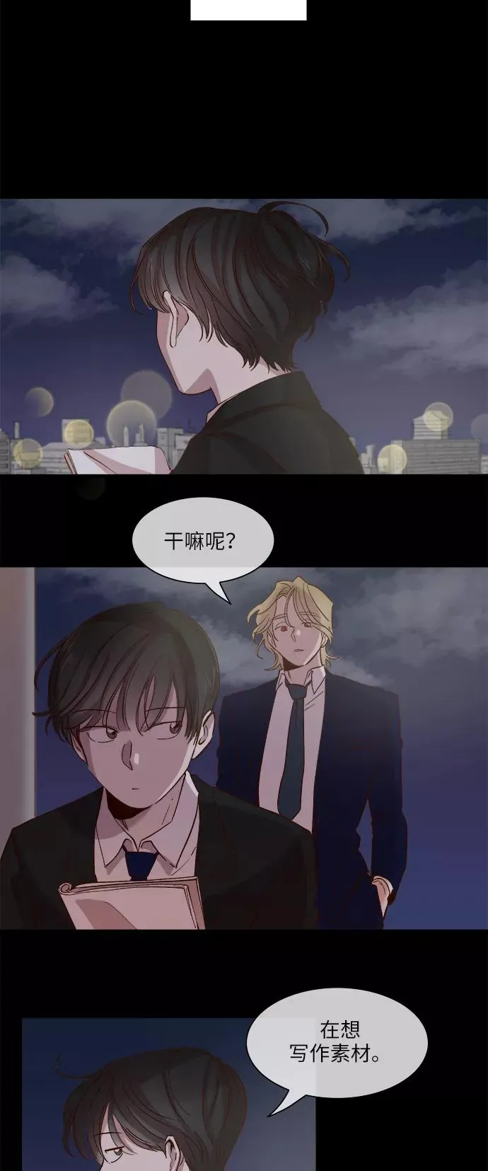 第96话 第14页