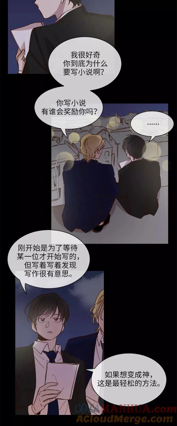 第96话 第15页
