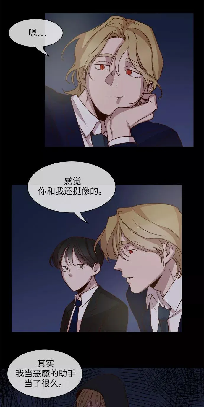 第96话 第16页
