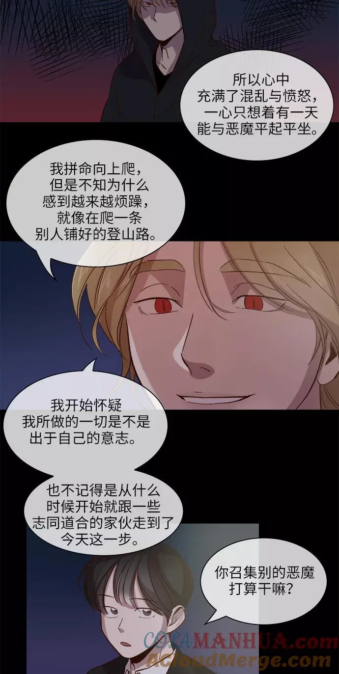 第96话 第17页