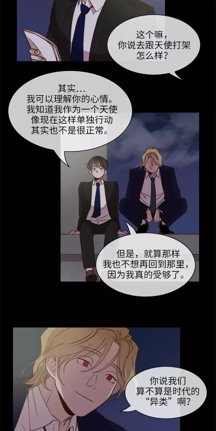第96话 第18页