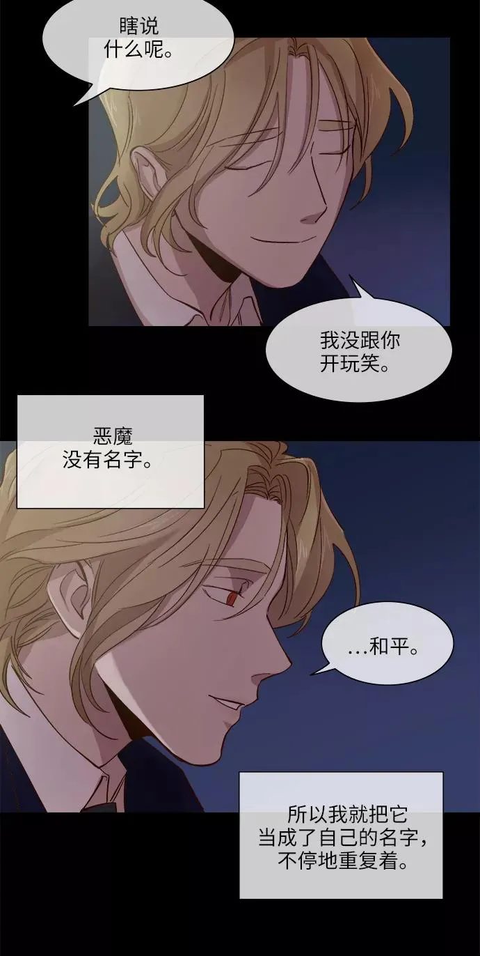 第96话 第20页