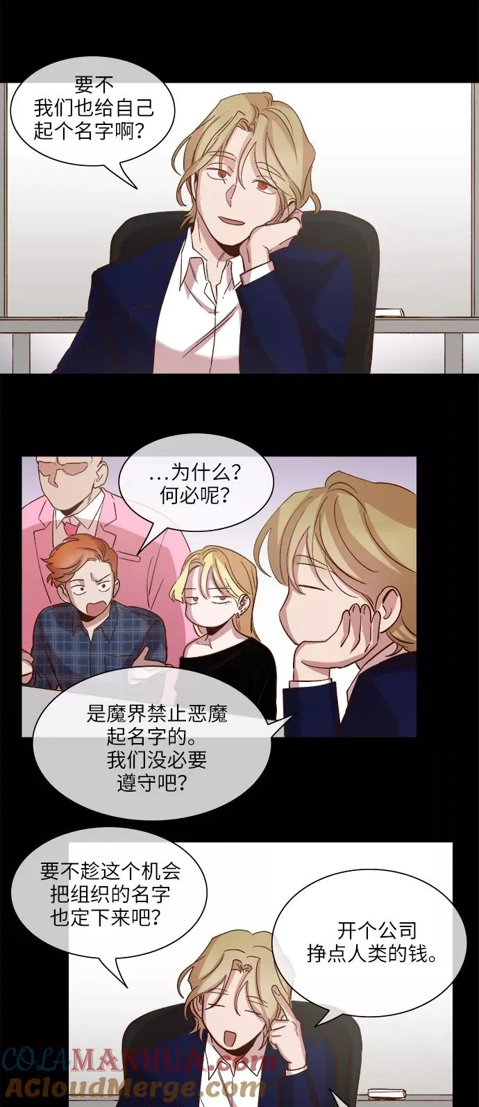 第96话 第21页