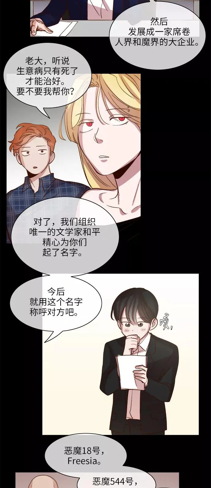 第96话 第22页