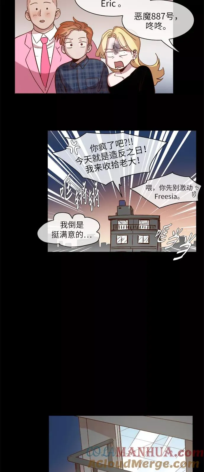 第96话 第23页
