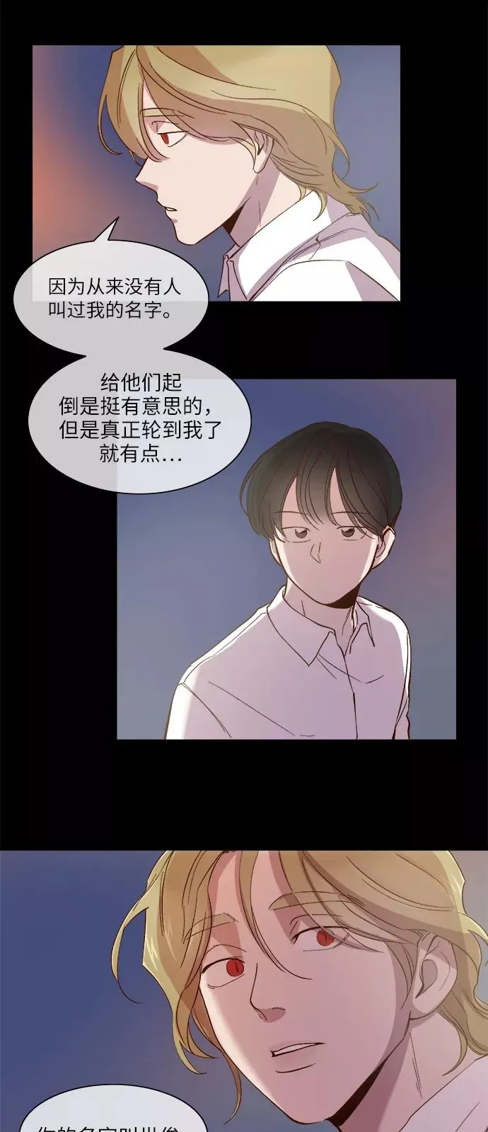 第96话 第26页