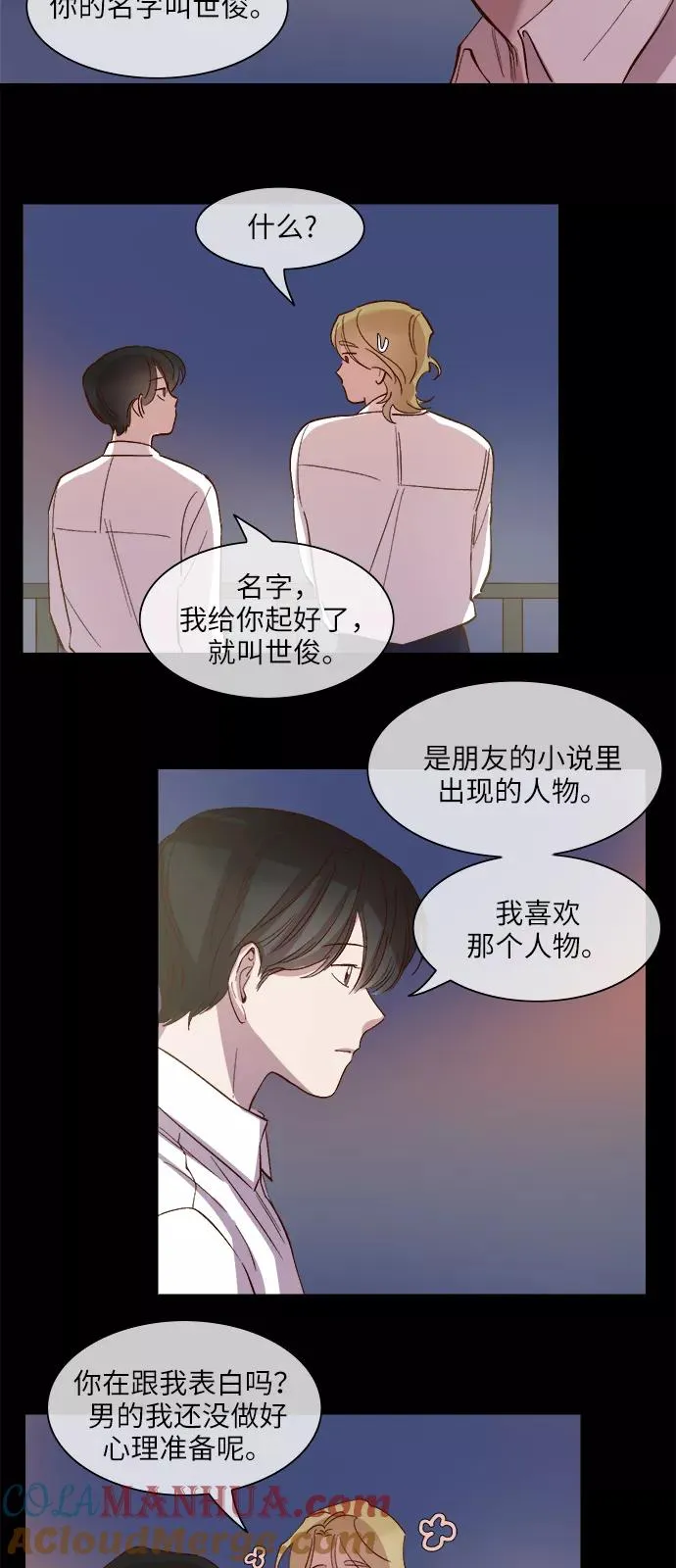 第96话 第27页