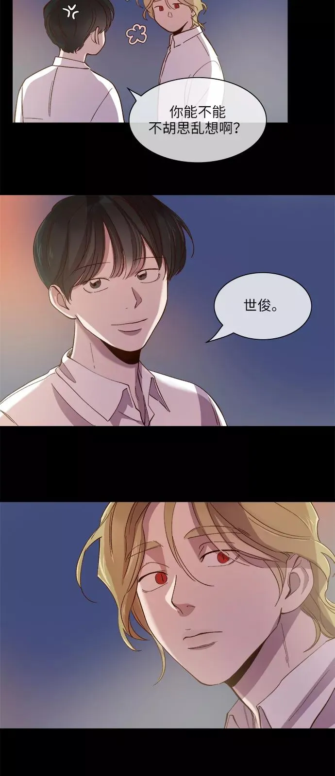 第96话 第28页