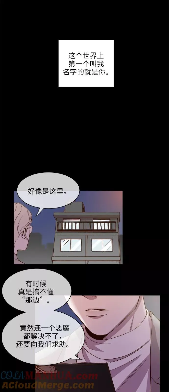 第96话 第29页