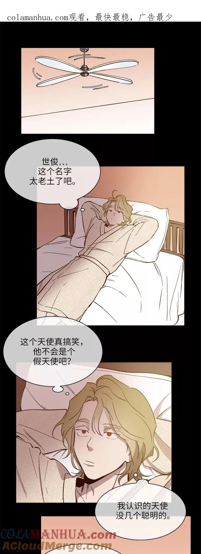 第97话 第1页