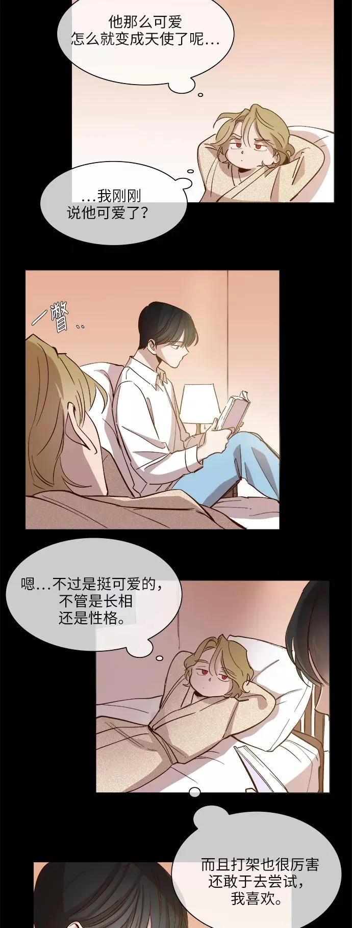 第97话 第2页