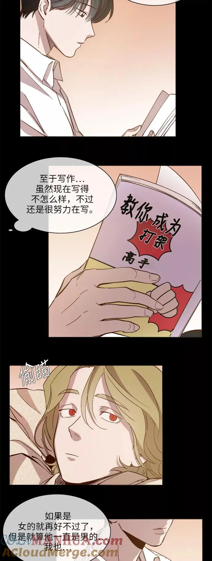 第97话 第3页