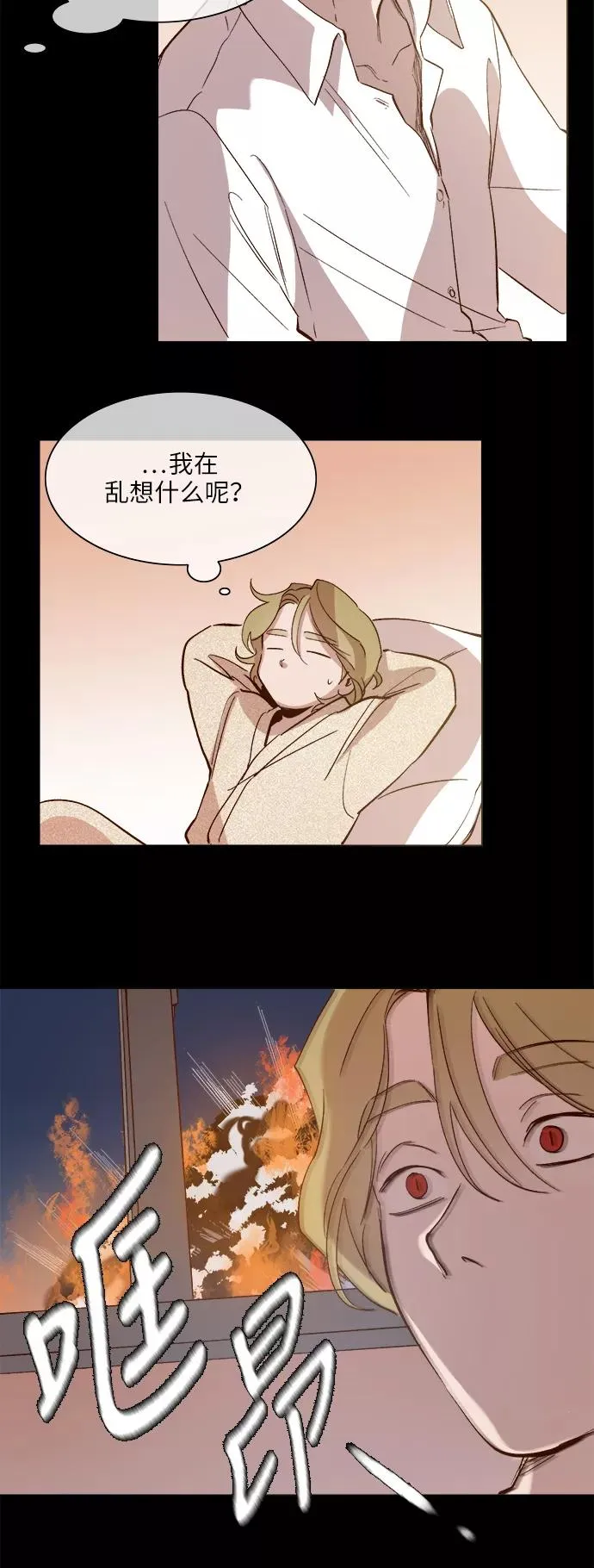 第97话 第4页