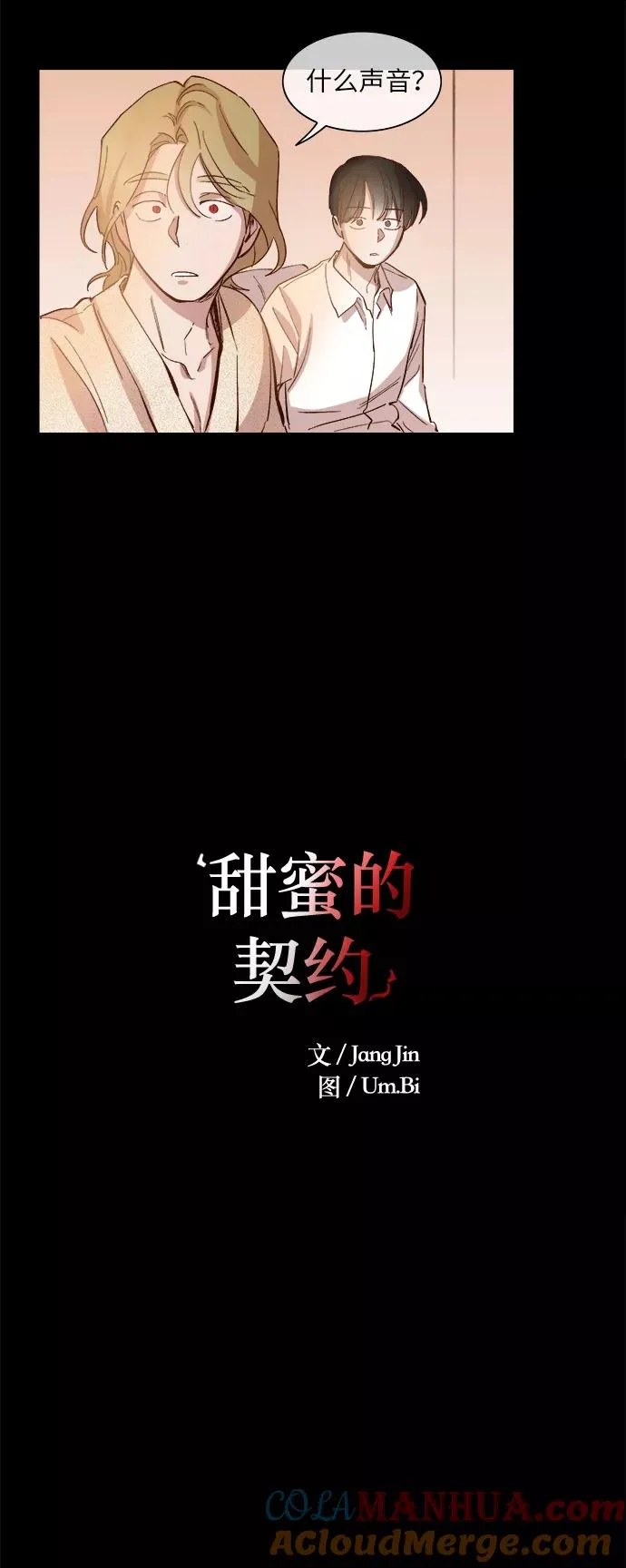 第97话 第5页