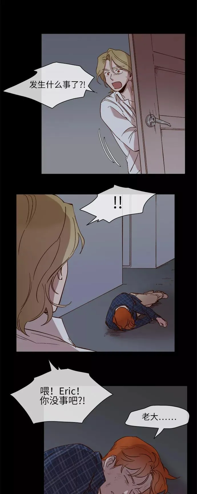 第97话 第6页