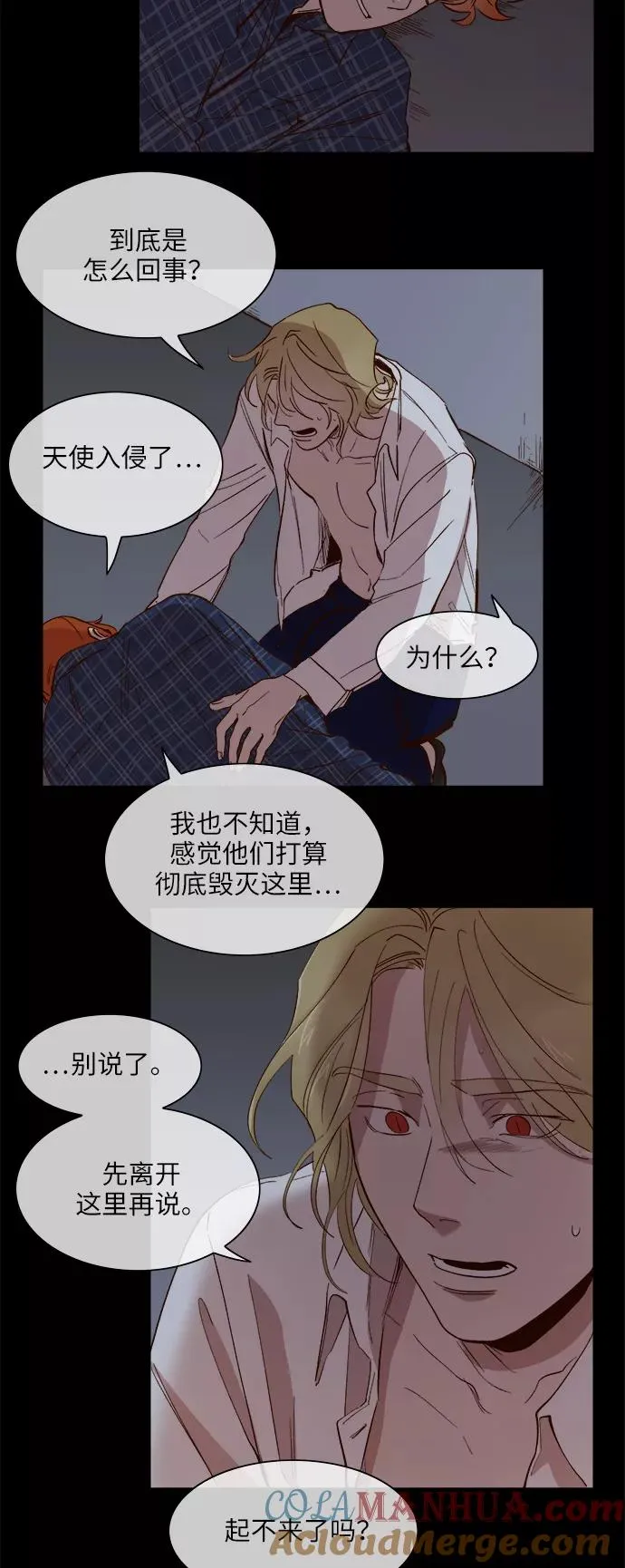 第97话 第7页