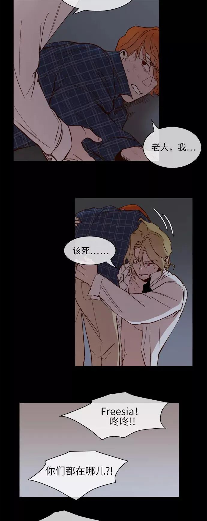 第97话 第8页