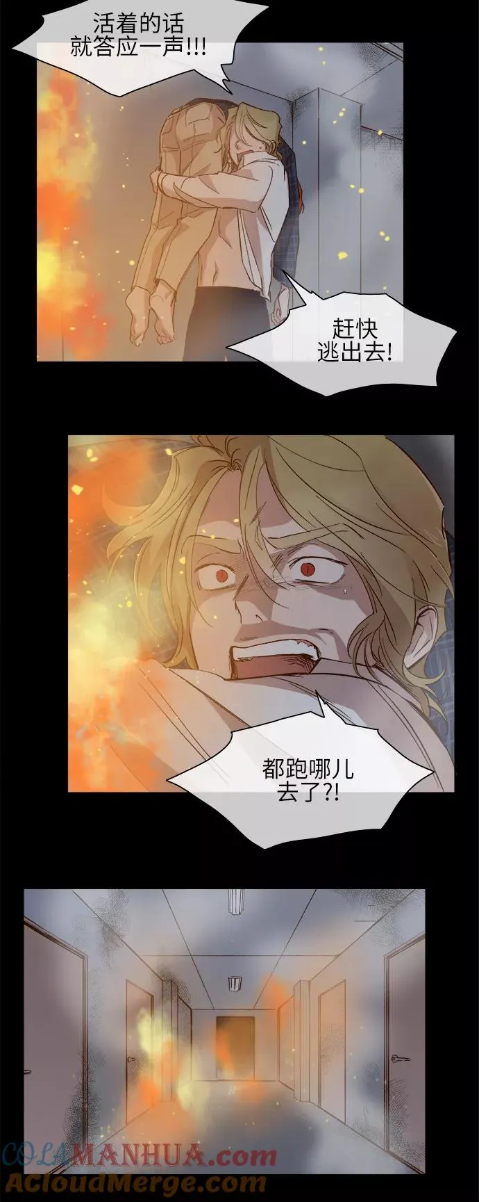 第97话 第9页