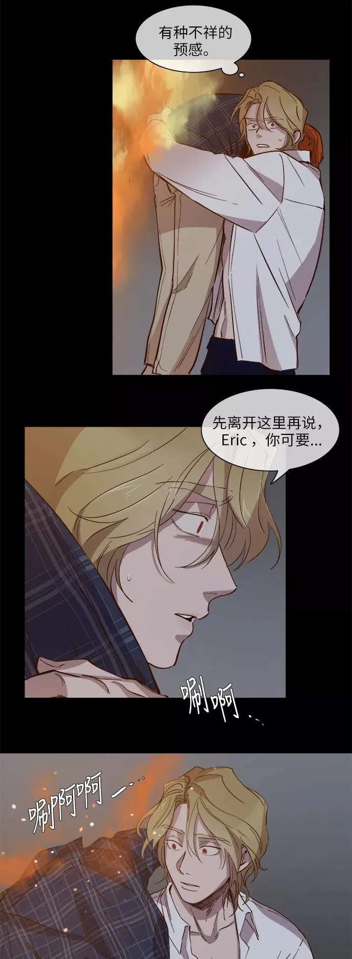 第97话 第10页