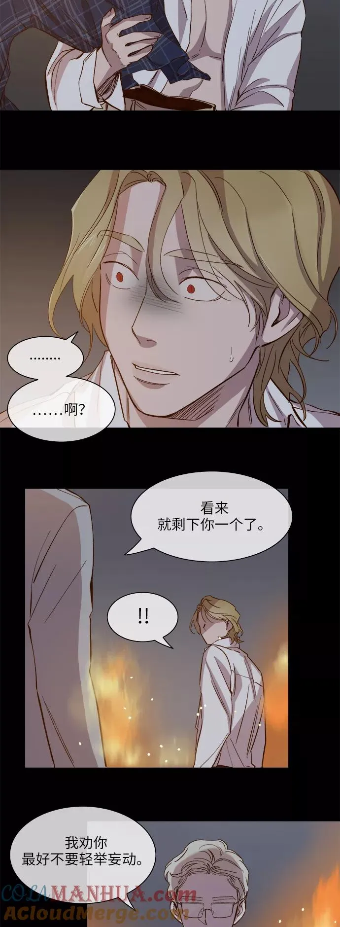 第97话 第11页