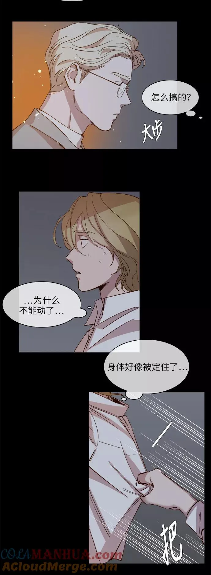 第97话 第13页