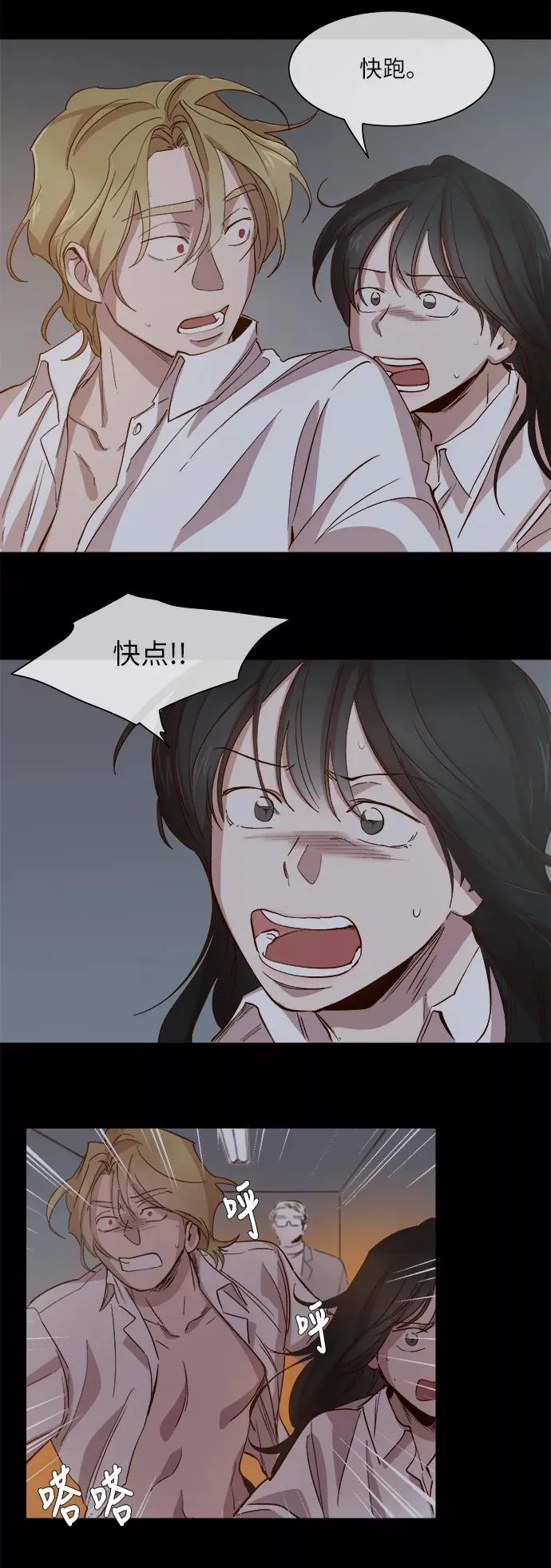 第97话 第14页