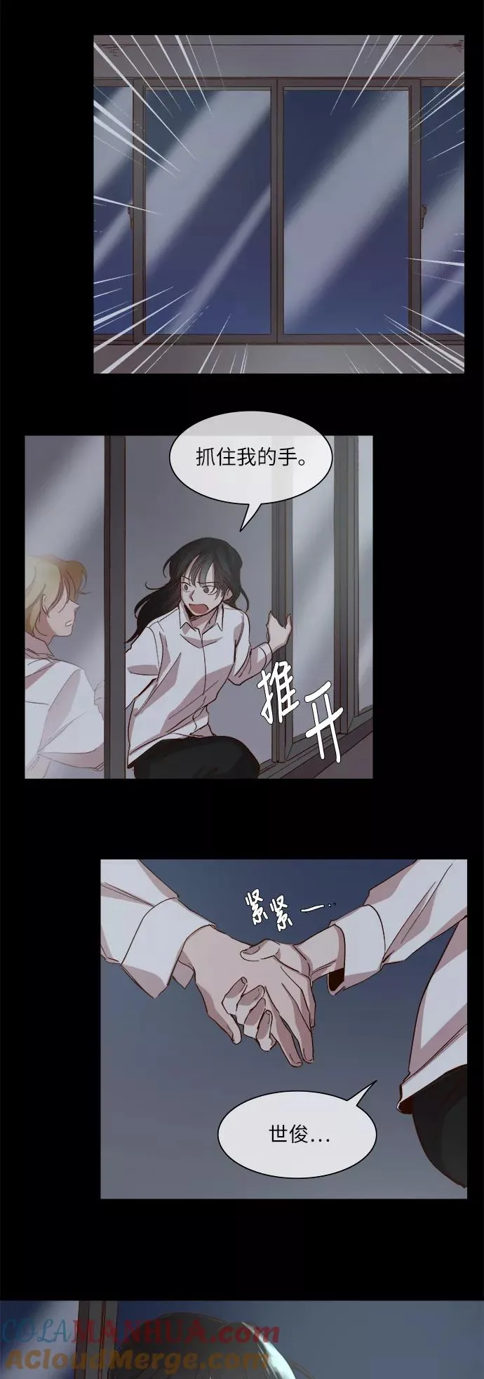 第97话 第15页