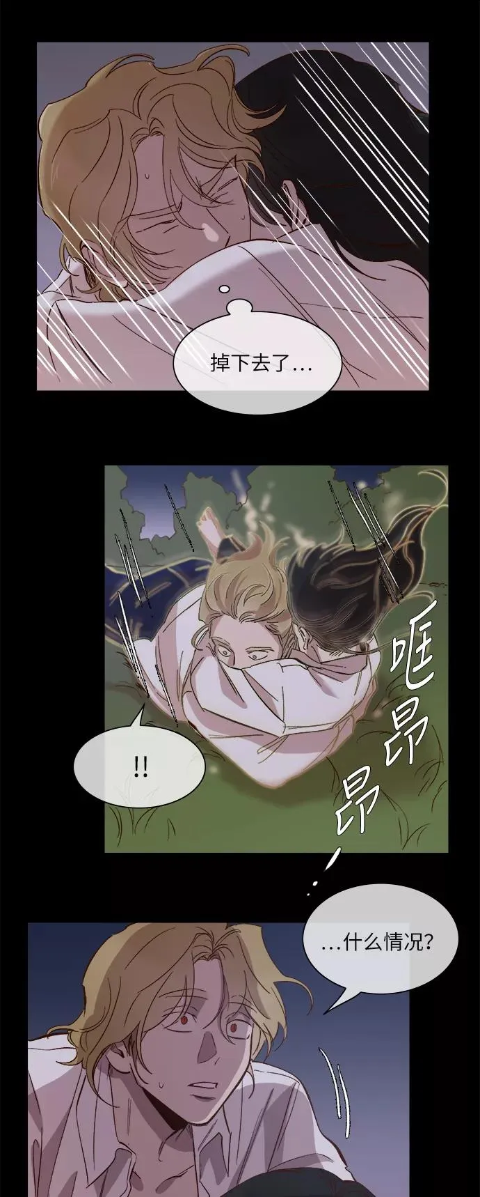 第97话 第18页