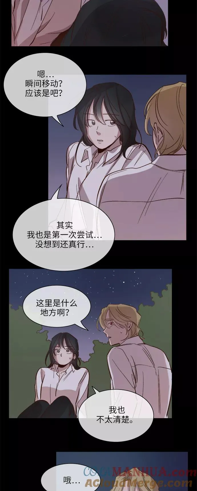 第97话 第19页